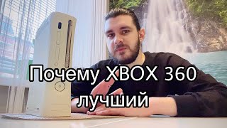 Xbox 360 или Xbox One Fat (Авито Edition)