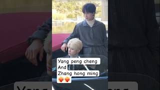 Yang peng cheng and Zhang hong ming ❤️‍🔥 #yangpengcheng #zhanghongming #shortdrama #chineseactor