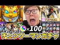 【モンスト】チェンソーマンガチャ&9周年人気投票ガチャで神引きなるか!?【ヒカキンゲームズ】