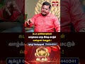 கடக ராசிக்காரர்கள் வாழ்க்கை மாற இதை செய்தால் போதும்.!  #kadagam #kadagamrasi #rasipalan #astrology