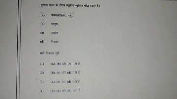 Question paper of UGC NET/JRF December 2019