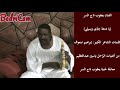 يعقوب تاج السر يا دمعة ج د ي وسيلي كلمات الشاعر إبراهيم ابنعوف من أغاني الراحل يسن عبدالعظيم 