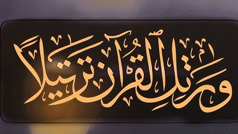 تلاوة هادئة بصوت القارئ - ناصر القطامي - سورة القلم | ' تلاوة مكررة ' (10) مرات 🔄