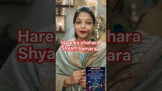 Kalyug Ka Avtar Mera Lakh Data (Yatra Shri Khaatu Shyam) · Kumar Vishu#shortvideo #bhaktisong