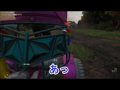 #06【協力プレイ】FARCRY NEW DAWN(ファークライニュードーン)【LED】