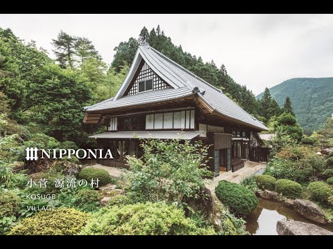 NIPPONIA 小菅 源流の村 GRAND OPEN