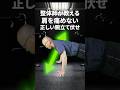 正しい腕立て伏せ!整体師が教える肩を痛めないフォーム4つのポイント