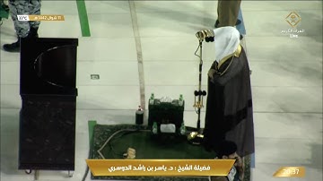 تلاوة مميزة من سورة فاطر للشيخ ياسر الدوسري عشاء 11 شوال 1442هـ