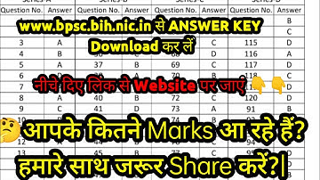 🔥BPSC 67TH OFFICIAL ANSWER KEY|BPSC 67TH Pt| EXPECTED CUT OFF|BPSC 67TH PT QUESTION PAPER|SET D|