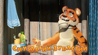 Маша Та Ведмідь Смугастий - Зубастий 20 Серія Masha And The Bear