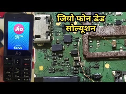 जिओ फोन डेड सॉल्यूशन ||jio f120b dead solution