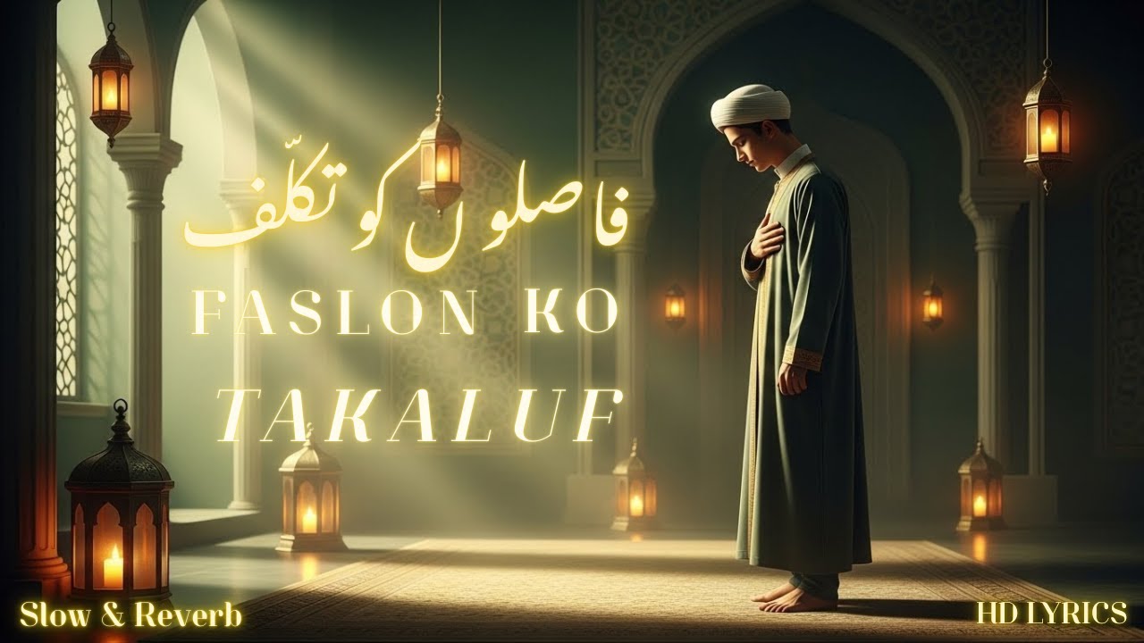 Faslon Ko Takalluf Hai Hamse Agar | Heart Touching Naat | Emotional Islamic Kalam 2025