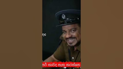 සර් කාවද සැක කරන්නෙ | ජනයි ප්‍රියයි | Janai Priyai | Comedy videos