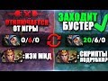 Бустер на Meepo, заменил новичка прямо ВО ВРЕМЯ ИГРЫ!😨 (feat.Xeno )