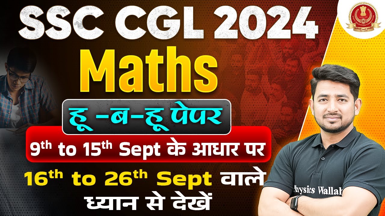SSC CGL Analysis 2024 | SSC CGL Maths Questions Asked In 2024 #6 | SSC ...