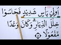 Khusus lansia khatam ii belajar ngaji surah al isra ayat 110 huruf ekstra besar