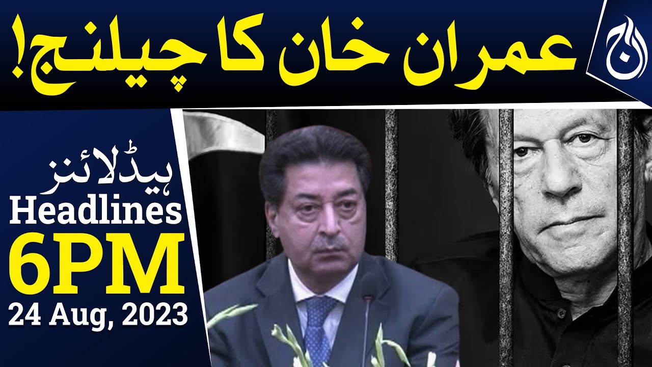 Imran Khan challenges cancellation of his bail pleas in LHC | Aaj News ...