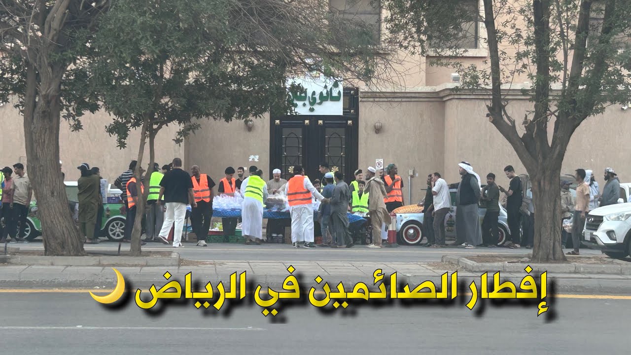 افطار الصائمين في رمضان