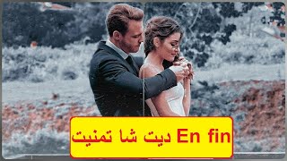 En fin ديت شا تمنيت 😍⁦❤️⁩ eda & serkan ...