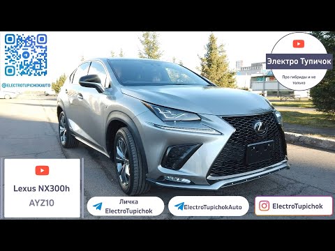 Lexus NX300h (AYZ10). Гибридный премиум кроссовер.