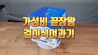 가성비 끝장왕 해양 걸이식여과기 설명과 설치까지