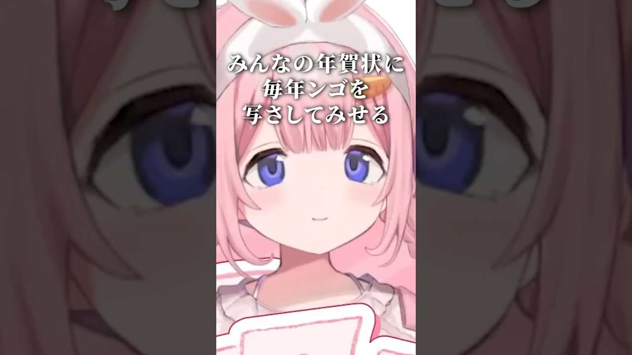 全ての干支を『ンゴ』にしたい周央サンゴ【にじさんじ切り抜き】#shorts
