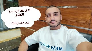 حلقة رقم 22: أعراض الإنسحاب | الطريقة الوحيدة للإقلاع عن التدخين