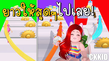 ต่อผมเจ้าหญิงราพันเซลให้ยาวสุดๆไปเลย 💜🧡👱‍♀️ HAIR CHALLENGE @ckkidckkid