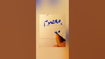 How To write innocent in Urdu With cut marker Tips And Tricks: How to Get Extra Marks In Exams