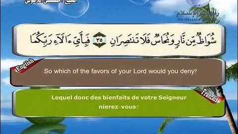 سورة الرحمن مترجم بثلاثة لغات العربية و الانجليزية و الفرنسية