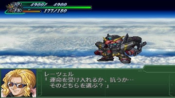 Super Robot Wars Alpha 3 - Huckebein Mk-III Trombe Attacks