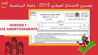 تصحيح الامتحان الوطني 2015 مادة المحاسبة / correction d'examen 2015 comptabilité #amortissements