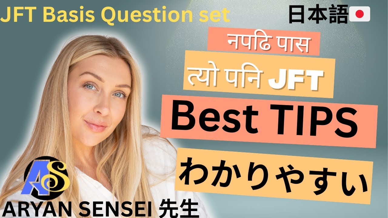 JFT sample question and answer set #aryansensei #students #interview #jft