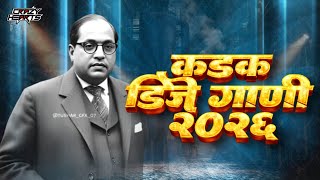 Bhimjayanti Nonstop 2026 | Jay Bhim Dj Remix Song 2026 | Top Bhimjayanti Dj Mashup |  | Bhimgeet 