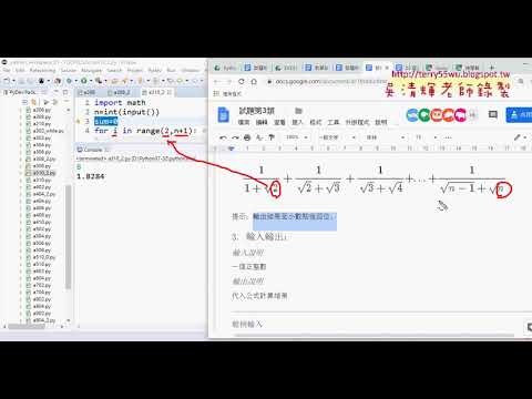 10 310迴圈公式計算解答