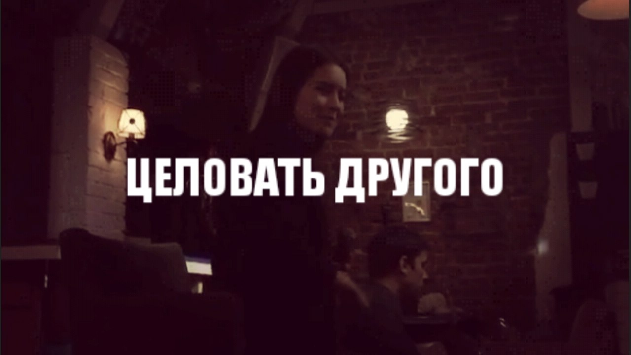 дорн поцелуй. иван дорн целовать другого. иван дорн целовать другого ноты. дорн целовать другого слова. иван дон целовать другого.