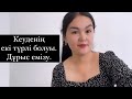 Кеудені орнына келтіру, ең түсінікті видео. Емшектің жара болуы, қышуы. Дұрыс емізу жолы.