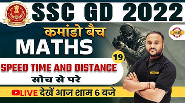 SSC GD MATHS CLASSES 2022 | SPEED TIME AND DISTANCE QUESTIONS | MATHS FOR SSC GD 2022 | BY VIPUL SIR