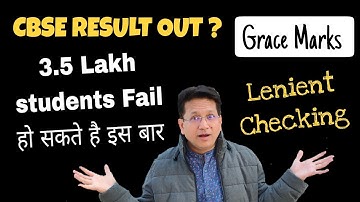 CBSE Class 10 and 12th Result Date | कैसा होगा CBSE BOARD 2023 का RESULT ?