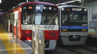 北総線35N普通印旛日本医大行き7500形7502-1と63H普通青砥行き600形608-8、北総線35快特羽田空港行き7500形7503-8、JALの飛行機、スターフライヤーの飛行機！【品川駅】