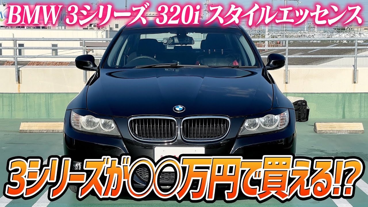 オリジナル ｂｍｗ ３２０ツーリング 低走行 綺麗 外国自動車本体