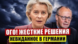 Ого! Жёсткие решения в Европе. Невиданное распространение в Германии. Новости Европы