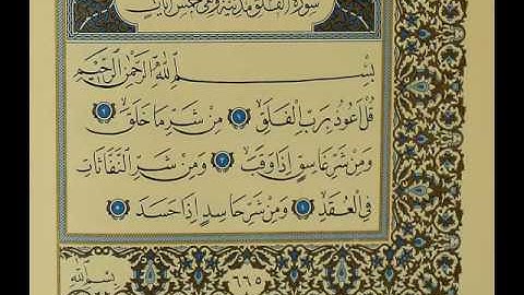 سورة الفلق ترتيل عبد الباسط عبد الصمد