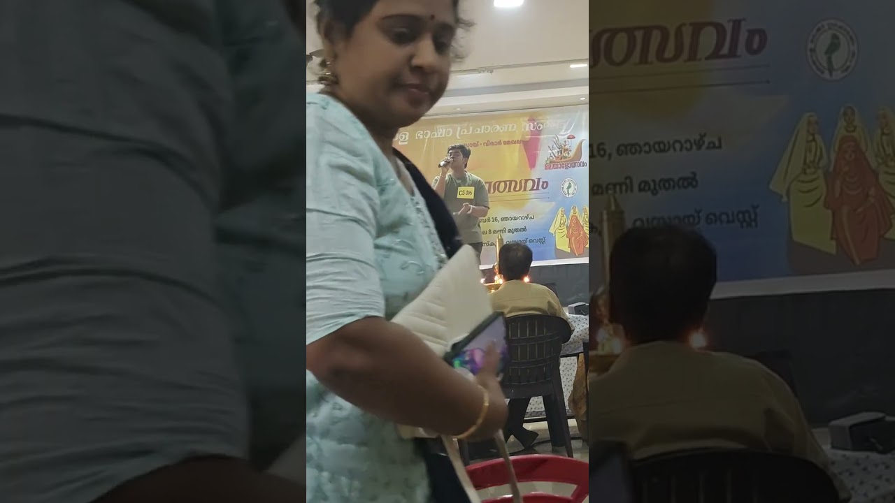 Anuragini itha en karalil|14th Malayalotsavam Vasai