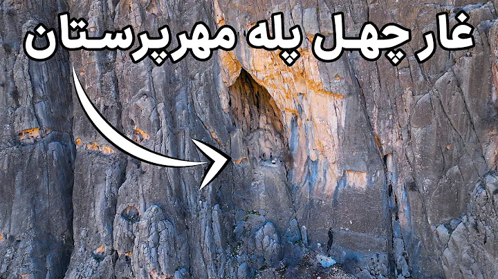 Iran, Mithraism Cave -