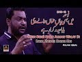 Noha - Mein Behn Haan Alman Walay Di Baba Haider Karar Hai - Aslam Iqbal - 2018