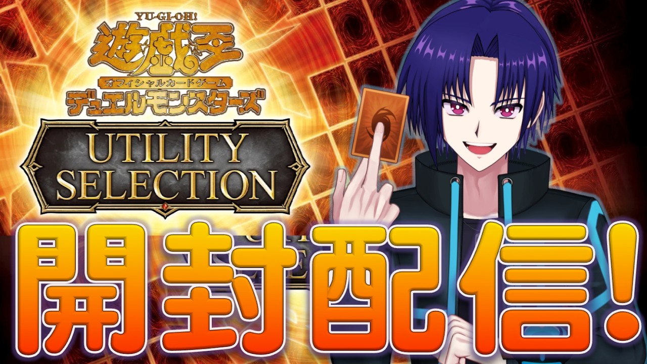 Yu-Gi-Oh!] Opening the Latest OCG Pack 