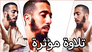 تلاوة مؤثرة أواخر سورة إبراهيم - عزيز أهرض - رواية ورش من طريق الأصبهاني