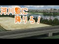 【フライトシム】不時着不可避！近くに空港が無いのにエンジンが停止したら？