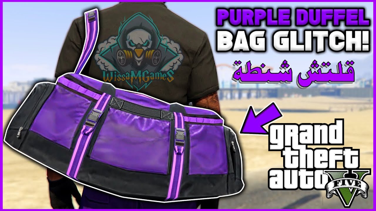قراند 5 | قلتش كيف جيب شنطة الهايست اندر شنطة ( البنفسجية )  لححق قبل ماتروح 😱